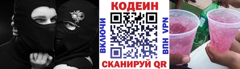 Codein Purple Drank  Краснообск 
