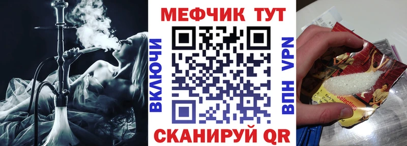 МЕФ мяу мяу  Краснообск 