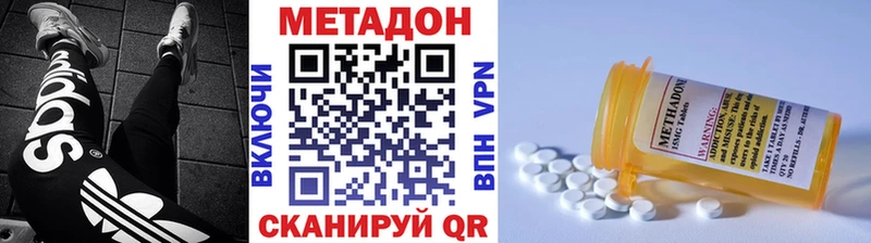 Метадон VHQ  Краснообск 