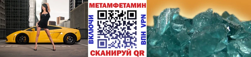 Первитин Methamphetamine  Краснообск 
